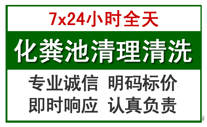 伍家岗化粪池清理