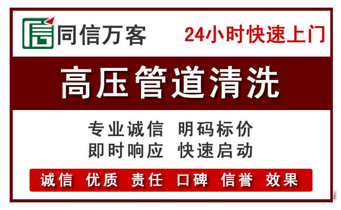 伍家岗高压清洗