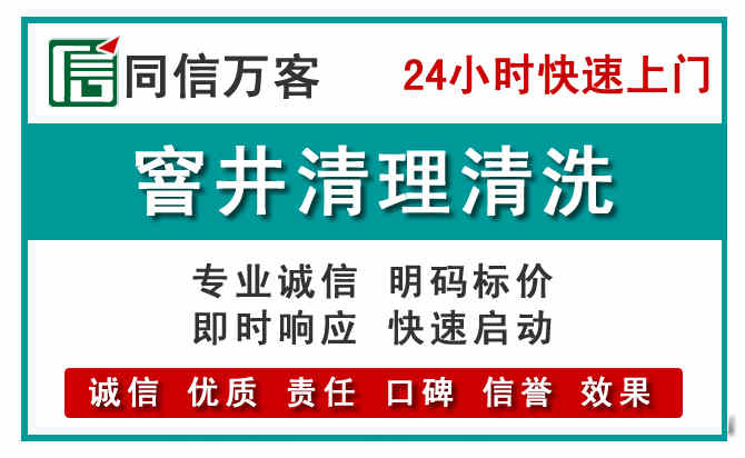 伍家岗窨井疏通清理