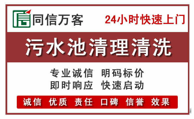 伍家岗污水池清理