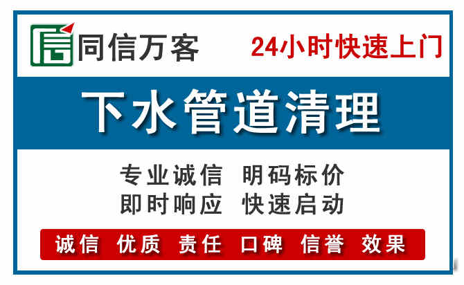 伍家岗下水管道疏通清理