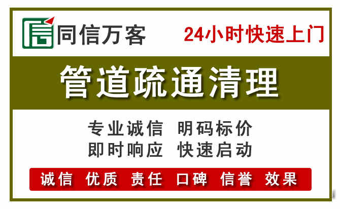 伍家岗管道疏通清理